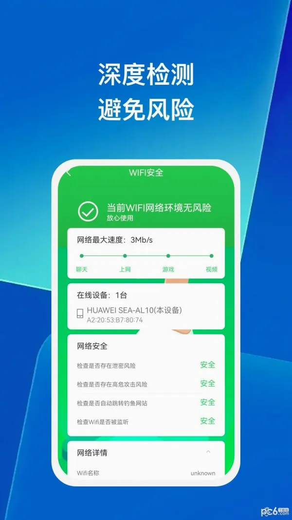 手机管家达人(手机管理工具) 手机管家达人(手机管理工具)