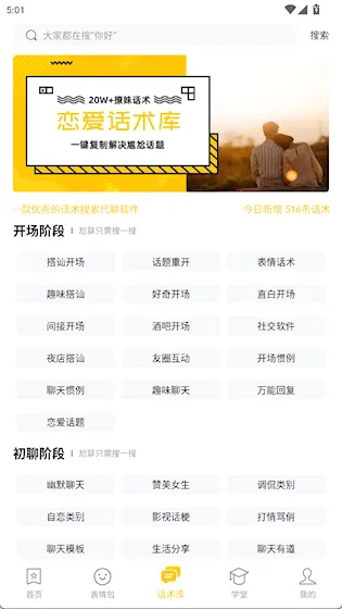 最火表情包免付费版安卓版手机版 最火表情包免付费版安卓版手机版