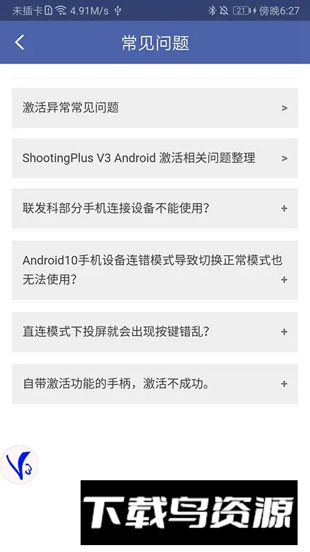shootingplusv3��������׿���ֻ���v3.0.1.682 �ֻ���