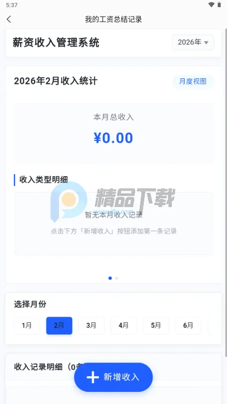 薪途 薪途