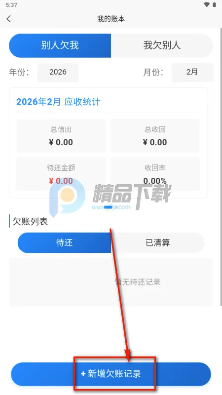 薪途 薪途