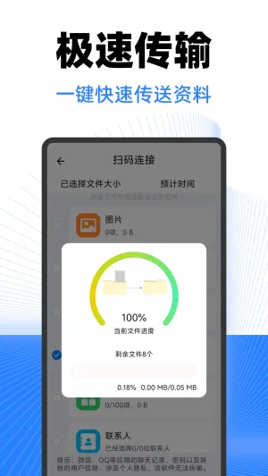 ��׿ͬ����¡����2026�ٷ����°汾v1.0.3 ��׿��