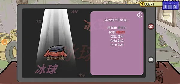 当铺人生2货币(当铺经营游戏) 当铺人生2货币(当铺经营游戏)