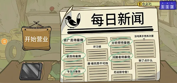 当铺人生2货币(当铺经营游戏) 当铺人生2货币(当铺经营游戏)