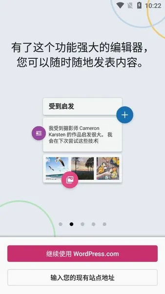 wordpress��վ(�ֻ���վ����)v26.2 �ٷ�����