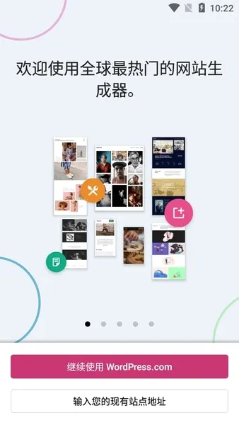 wordpress��վ(�ֻ���վ����)v26.2 �ٷ�����
