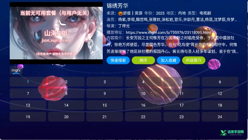 初遇影仓(影视追剧平台) 初遇影仓(影视追剧平台)