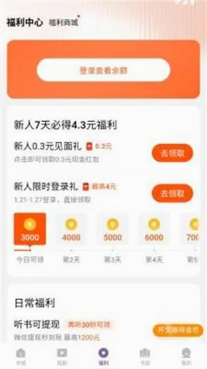 ���㳩��(���С˵�Ķ�)v1.0.4.2 �ֻ���