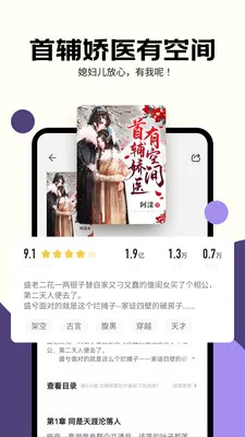 ���㳩��(���С˵�Ķ�)v1.0.4.2 �ֻ���