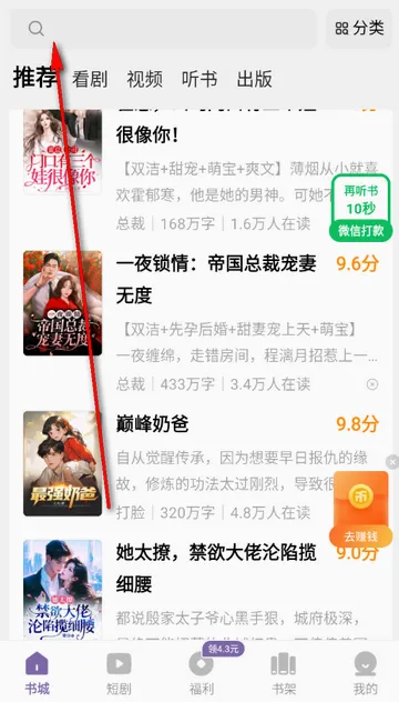 沐香畅听(免费小说阅读) 沐香畅听(免费小说阅读)