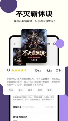 ���㳩��(���С˵�Ķ�)v1.0.4.2 �ֻ���