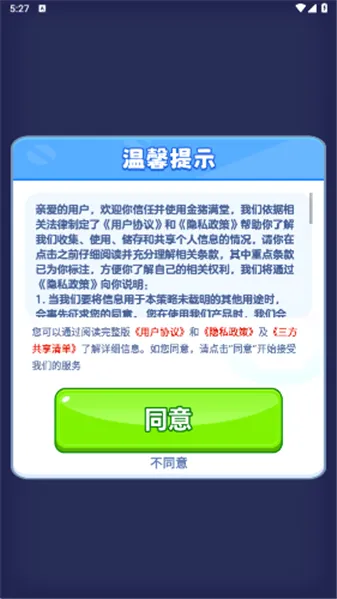金猪满堂(螺丝消除小游戏) 金猪满堂(螺丝消除小游戏)