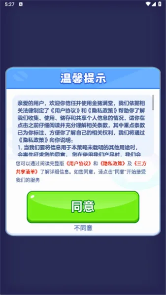 ��������(��˿����С��Ϸ)v1.1.4 ��Ѱ�