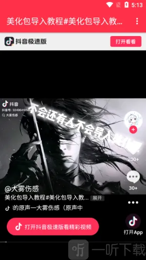 大雾美化包2026官方最新版本 大雾美化包2026官方最新版本