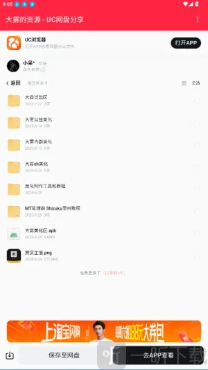 大雾美化包2026官方最新版本 大雾美化包2026官方最新版本