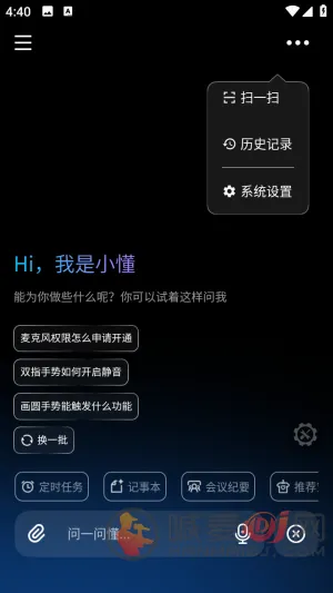 超级懂历史记录入口