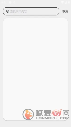 超级懂历史记录查看界面