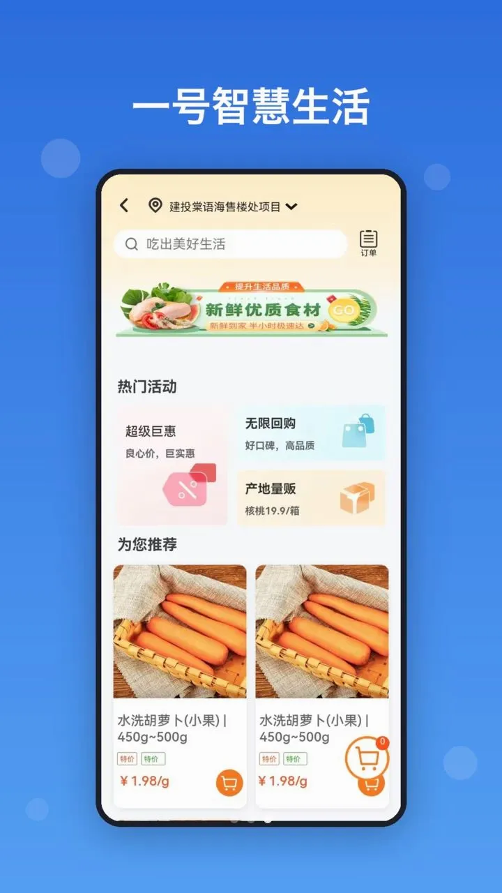 һ���ǻ�����(��������ƽ̨)v1.1.1 �ٷ�����