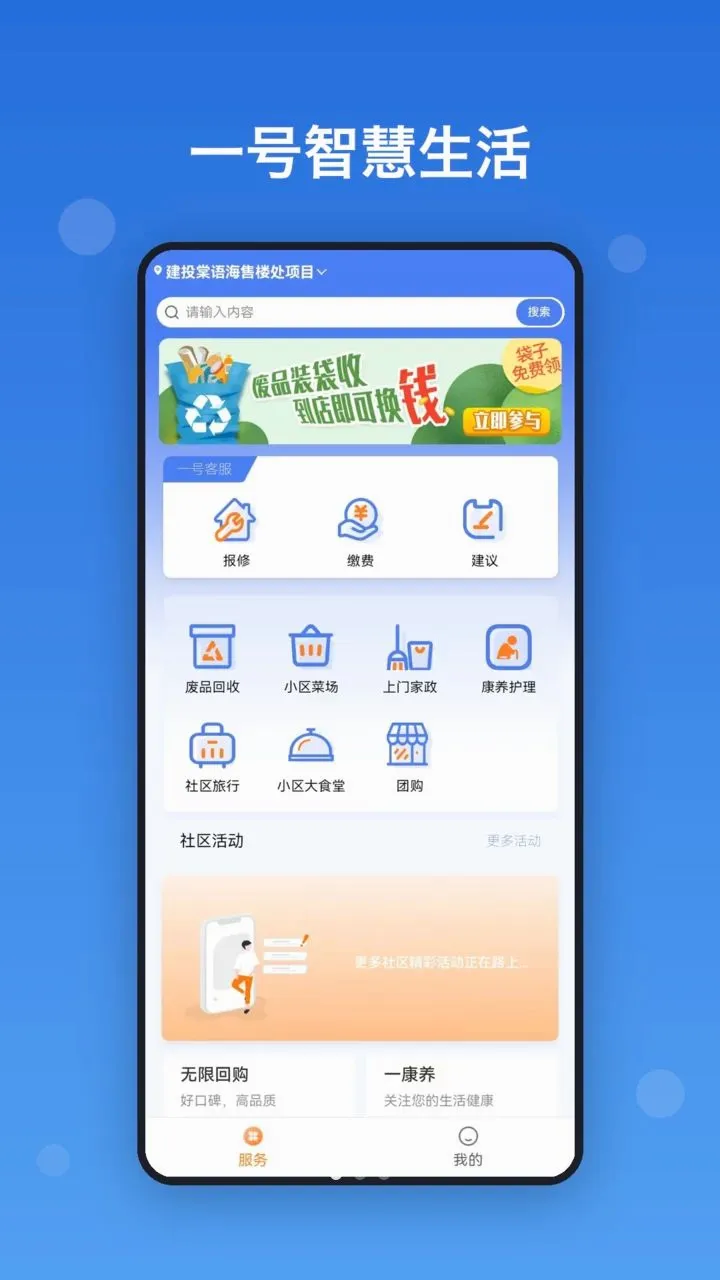 һ���ǻ�����(��������ƽ̨)v1.1.1 �ٷ�����