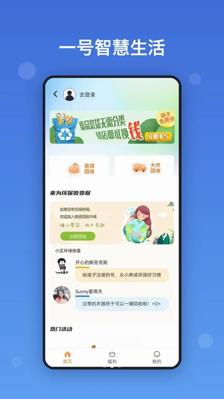 һ���ǻ�����(��������ƽ̨)v1.1.1 �ٷ�����