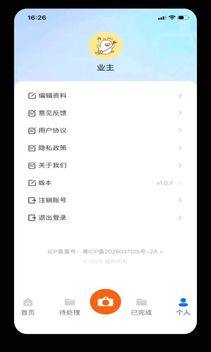 �������ϻ���2026���°汾v1.2.2 ��׿��