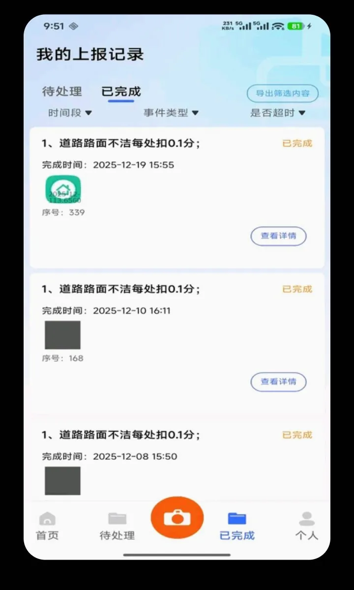 �������ϻ���2026���°汾v1.2.2 ��׿��