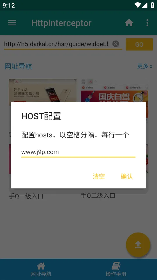 HttpInterceptor�����ֻ���v3.1.30 �ֻ���
