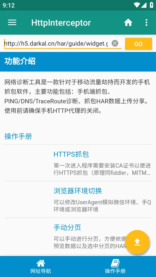 HttpInterceptor�����ֻ���v3.1.30 �ֻ���