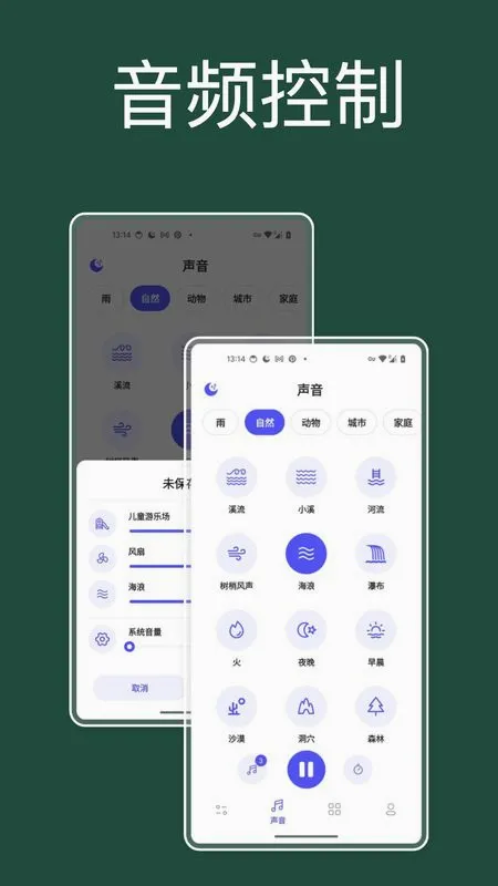 ������˯�ߺ���(˯�߸���Ӧ��)v1.2.0 �ֻ���