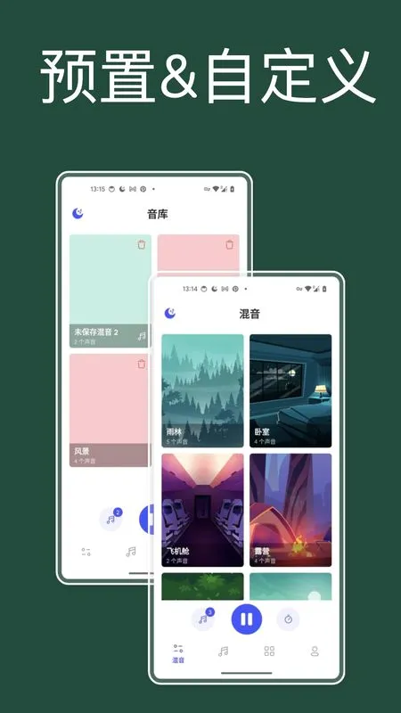 ������˯�ߺ���(˯�߸���Ӧ��)v1.2.0 �ֻ���