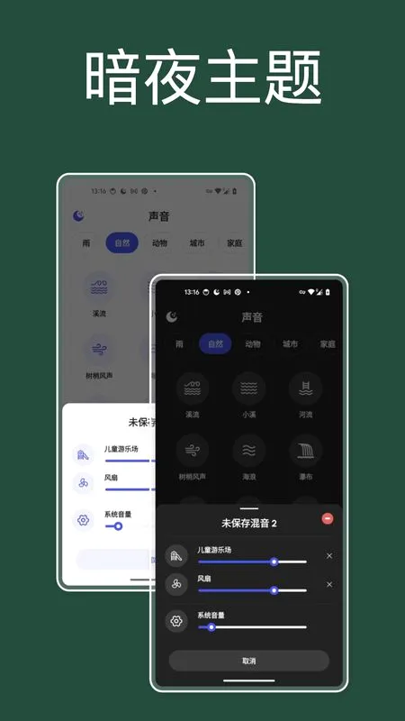 ������˯�ߺ���(˯�߸���Ӧ��)v1.2.0 �ֻ���