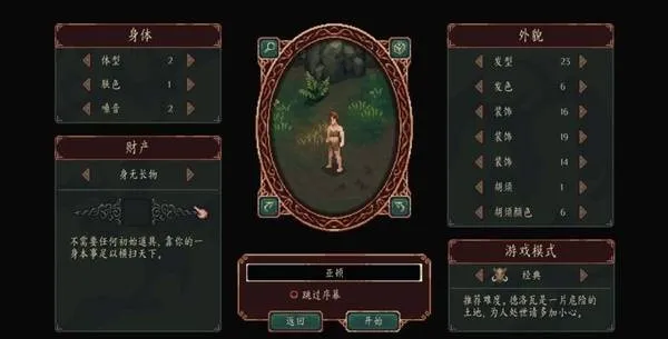 困兽之国(黑暗奇幻RPG游戏) 困兽之国(黑暗奇幻RPG游戏)