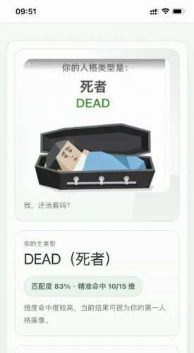 SBTI守望先锋人格测试安卓版手机版 SBTI守望先锋人格测试安卓版手机版