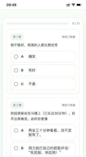 SBTI守望先锋人格测试安卓版手机版 SBTI守望先锋人格测试安卓版手机版
