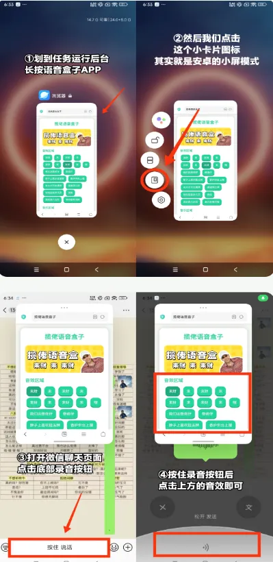 戴夫语音盒安卓版手机版 戴夫语音盒安卓版手机版