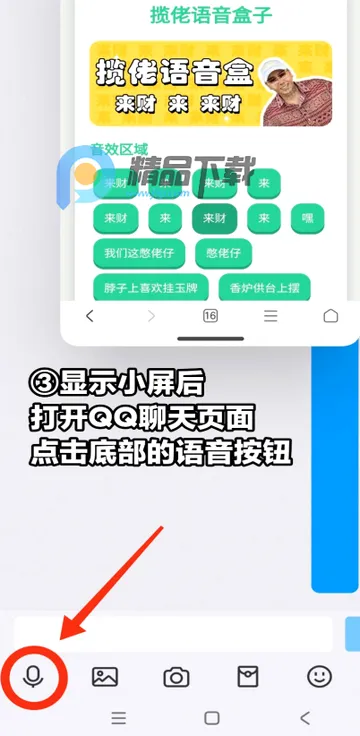 小夹子语音盒2026最新版本 小夹子语音盒2026最新版本