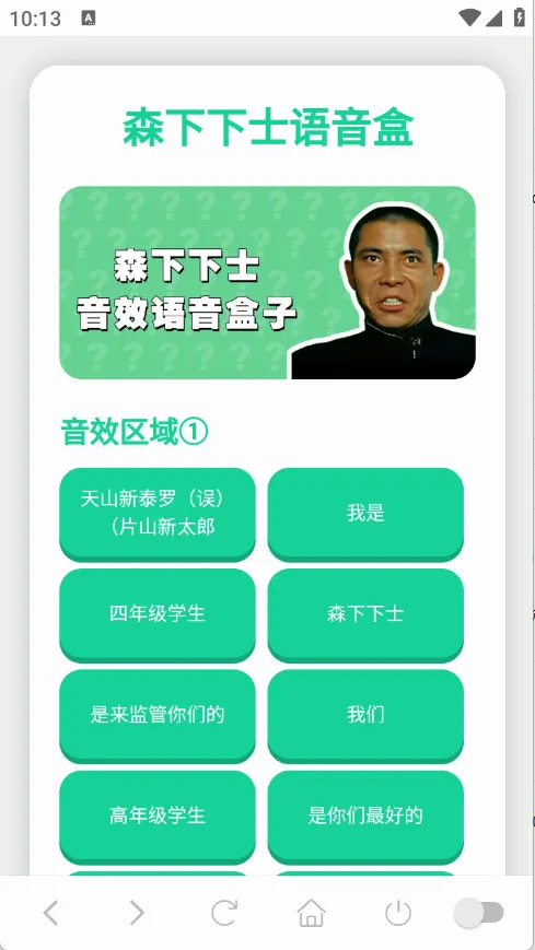 ɭ����ʿ������(����������)v1.0.1 ��׿��