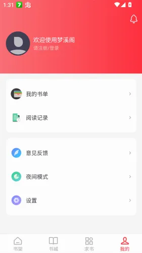 梦溪阁最新手机版 梦溪阁最新手机版