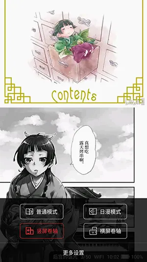 梦溪阁最新手机版 梦溪阁最新手机版