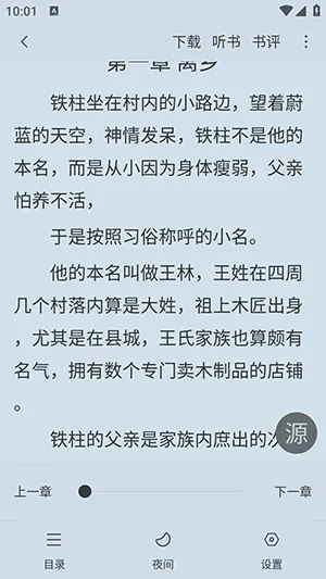 梦溪阁最新手机版 梦溪阁最新手机版