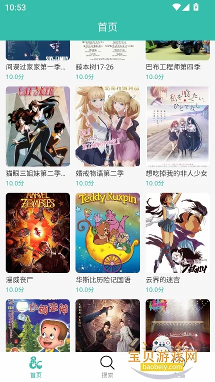 弹珠动漫(免费追番软件) 弹珠动漫(免费追番软件)