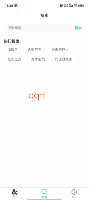 弹珠动漫(免费追番软件) 弹珠动漫(免费追番软件)