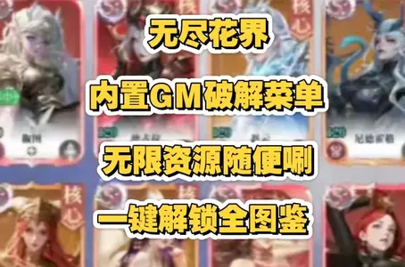 无尽花界(女神卡牌手游) 无尽花界(女神卡牌手游)