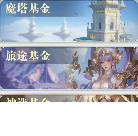 无尽花界(女神卡牌手游) 无尽花界(女神卡牌手游)