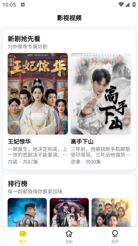 轻享时光(短剧播放平台) 轻享时光(短剧播放平台)