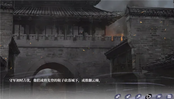 哀鸿城破十日记(明末生存冒险游) 哀鸿城破十日记(明末生存冒险游)