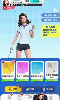 羽毛球对决最新手机版 羽毛球对决最新手机版