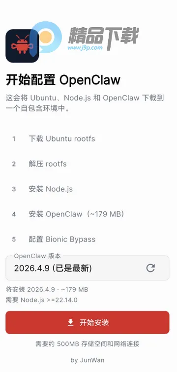 OpenClaw(开源AI智能助手) OpenClaw(开源AI智能助手)