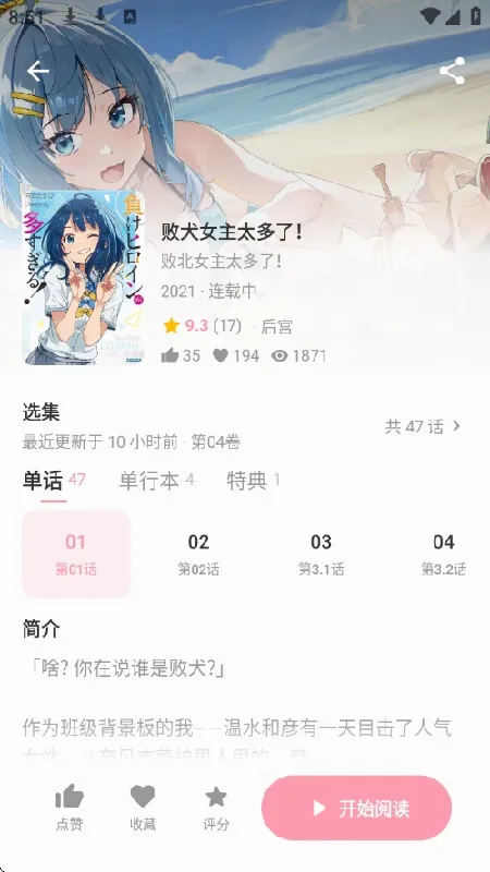 ��������(�����Ķ�����)v2.0.2 ��׿��