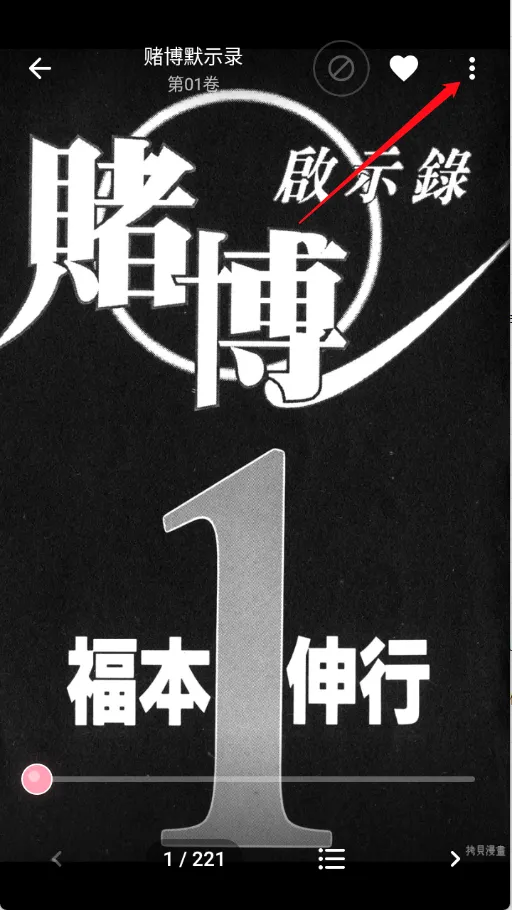 花火漫画(漫画阅读软件) 花火漫画(漫画阅读软件)